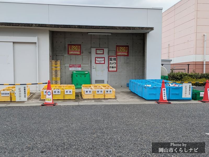 岡山市東区役所の資源化物拠点回収エリア