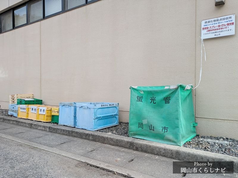 岡山市の公民館にある資源化物の拠点回収ボックス