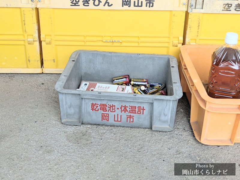 岡山市の乾電池・体温計回収用の灰色コンテナ
