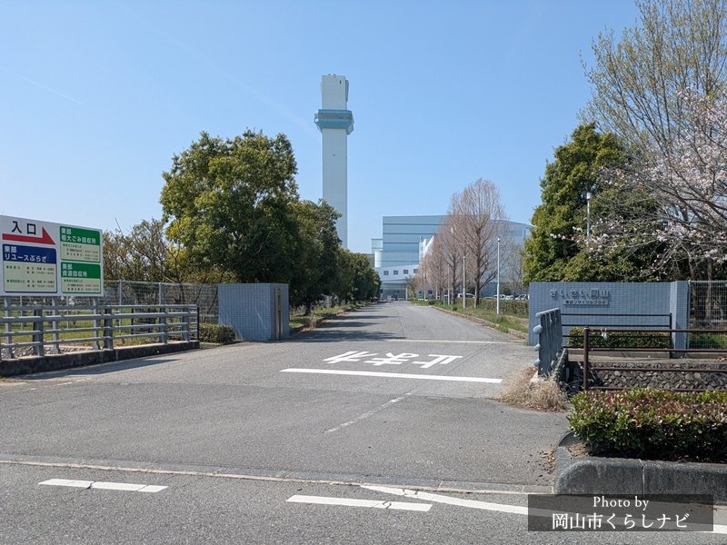 岡山市東部リサイクルプラザの東側入り口（岡山市東区西大寺新地）