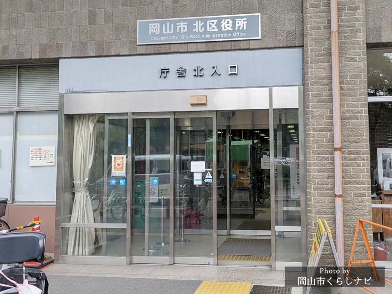 岡山市北区役所の庁舎北入口