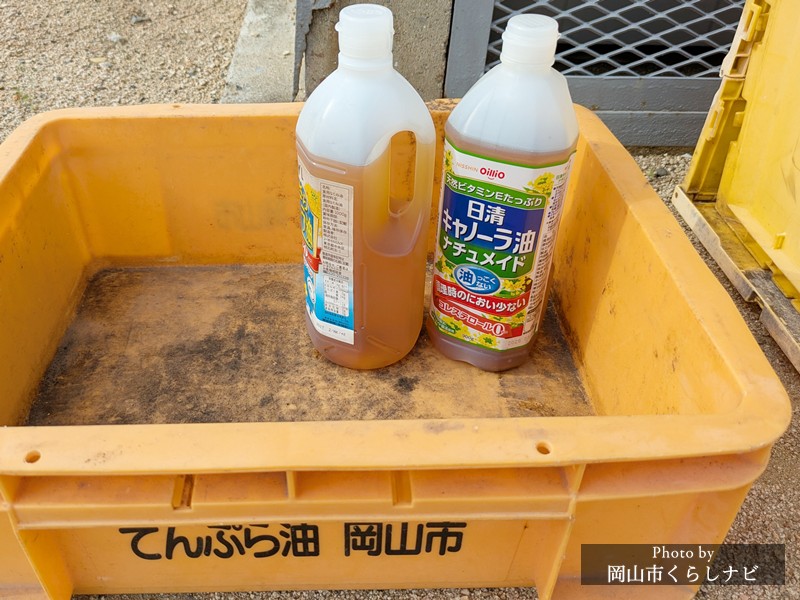 資源化物ステーション（ごみステーション）に出されたてんぷら油