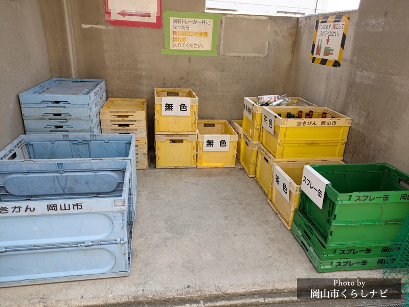 岡山市のふれあいセンターにある資源化物の拠点回収エリア