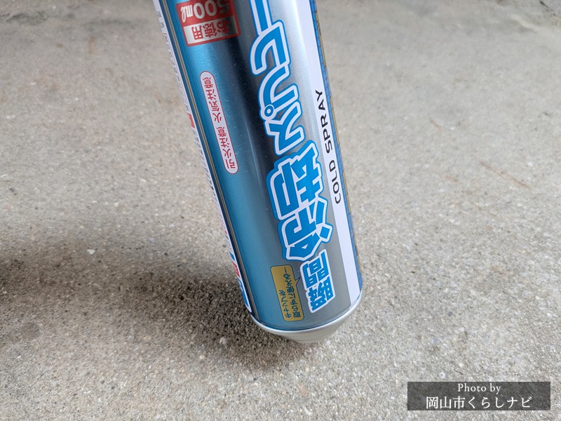 中身を使い切ったスプレー缶
